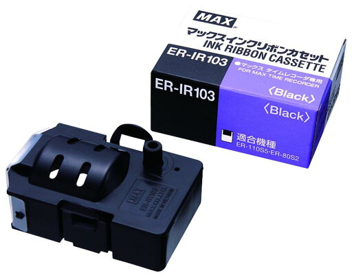 マッ クス インクリボン タイムレコーダー用 黒 ER-IR103 マッ クス インクリボン タイムレコーダー用 黒 ER-IR103