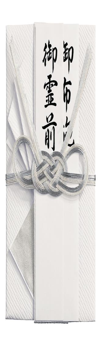 マルアイ 祝儀袋 不祝儀 仏 金封 純銀 御霊前 御佛前 御香奠 御布施 蓮葉なし 1枚 キ-374