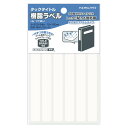 コクヨ(KOKUYO) タックタイトル 樹脂ラベル 無地 ファイルタイトル用 12mm 60片 白 タ-S70-54W