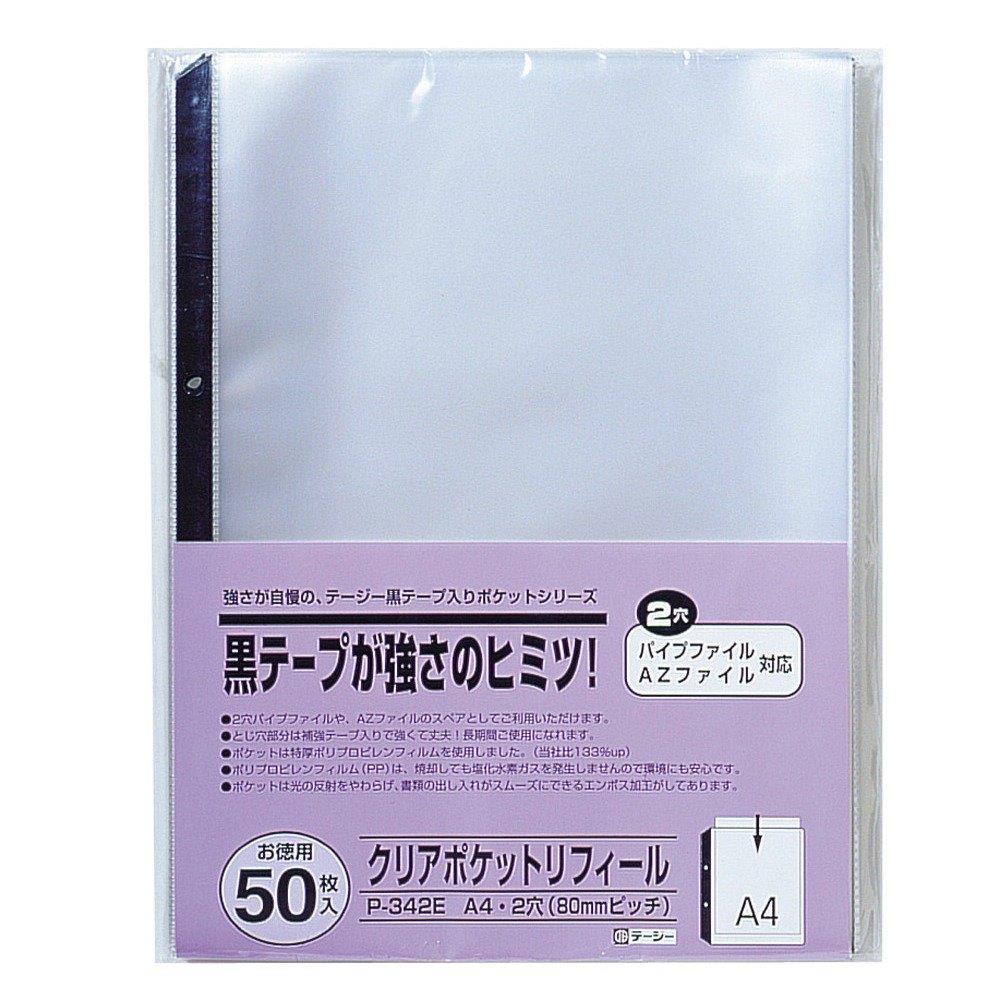 テージー クリアポケットリフィール(補強タイプ) A4 2穴 50P P-342E