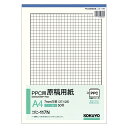コクヨ 原稿用紙 PPC用 A4 縦 7mm方眼 ブルー刷り 50枚 コヒ-117N