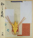エヒメ紙工 色紙 和ごころ色紙 折鶴 18.2×21cm WST-02