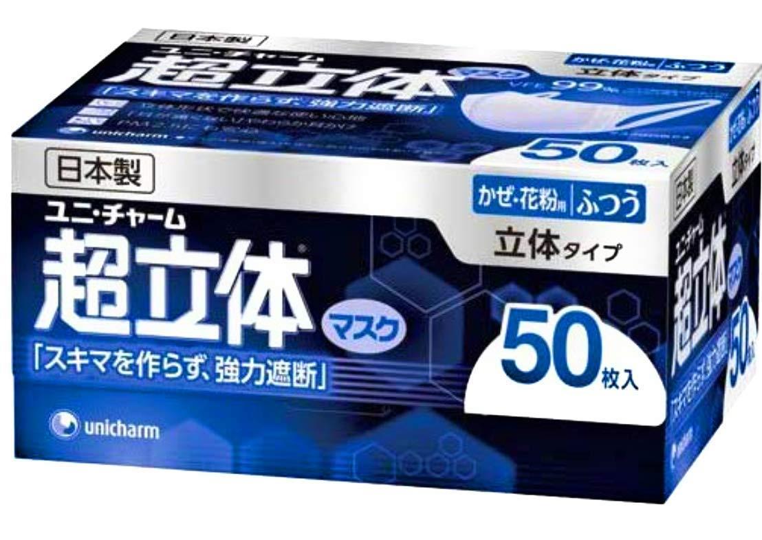 ユニ・チャーム 超立体マスク ふつう50枚入り 2箱