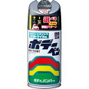 ソフト99(SOFT99) 99工房 補修ペイント ボデーペン Nー283 300ml NISSAN(ニッサン) KAD ダークメタルグレーM 自動車ボディ、バ...