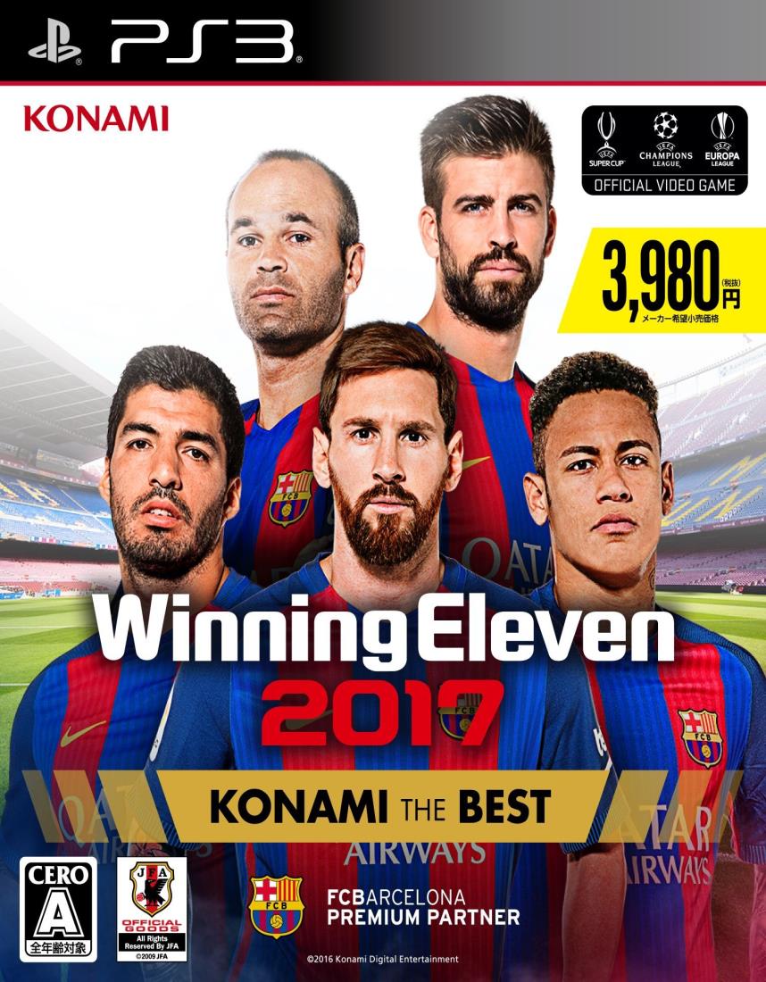ウイニングイレブン2017 KONAMI THE BEST - PS3