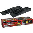 メルテック(meltec) 車用 ジャッキサポート 2台入り(耐荷重2t) 700(W)×80(H)×200(D)mm Meltec FJ-87(2)