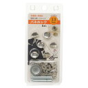 KIYOHARA サンコッコー バネホック 6組入り 直径13mm ニッケル 打ち具付き SUN18-21