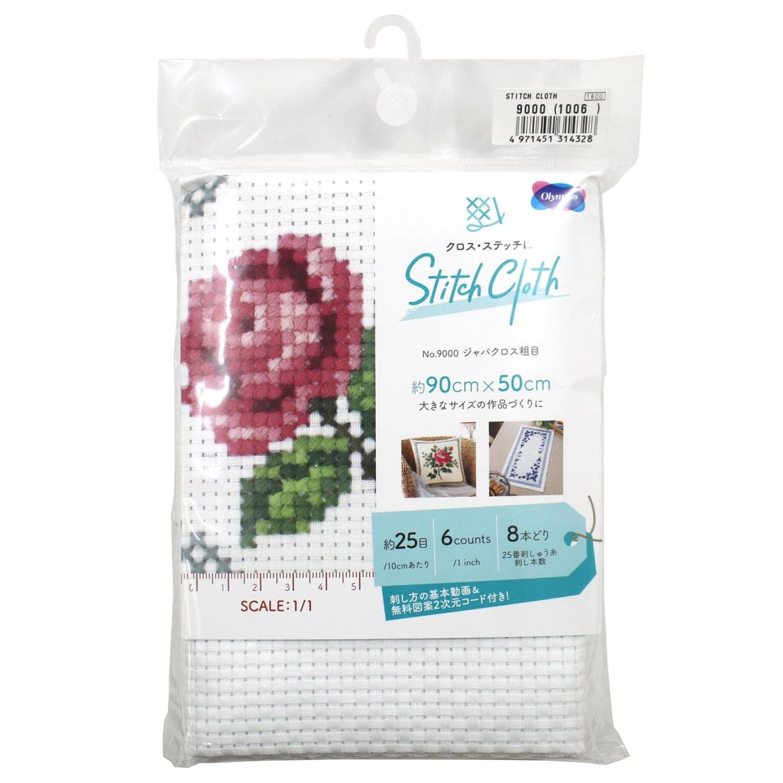 オリムパス製絲 刺繍布(約)91×50cmカット/No.9000ジャバクロス粗目・白