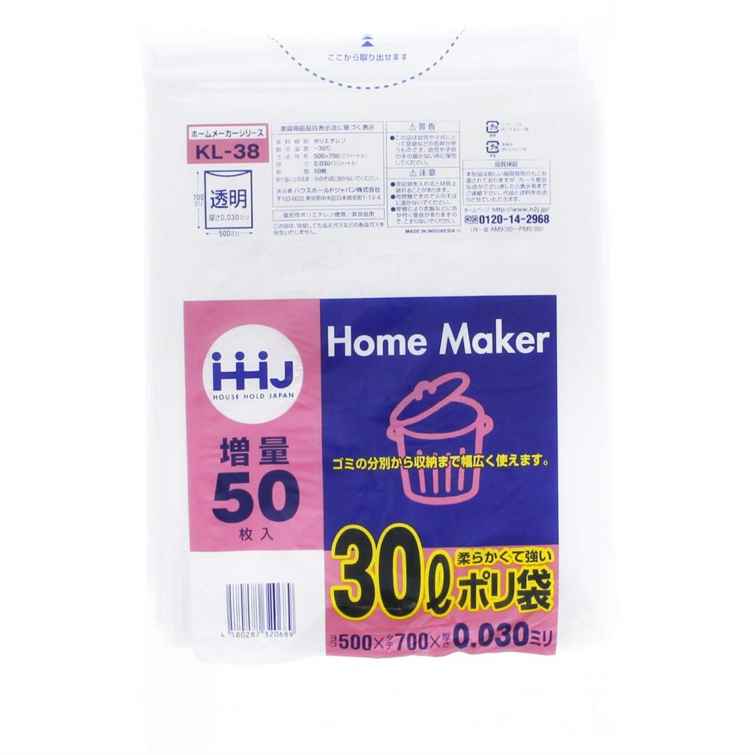 ハウスホールドジャパン ポリ袋 透明 30L 厚さ0.03mm 50枚入 KL-38