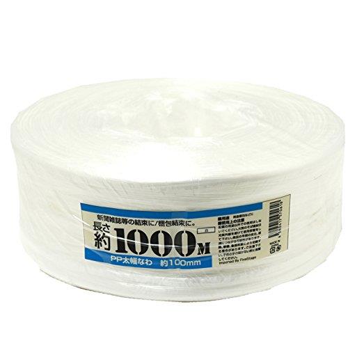紺屋商事 PPテープ(ひも)荷造縄 太幅100mmx長さ約1000m