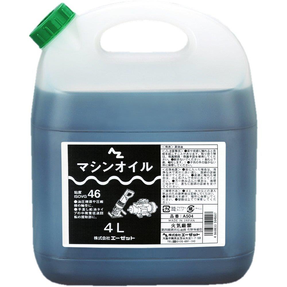 AZ(エーゼット) マシンオイル ISO VG46 4L A504