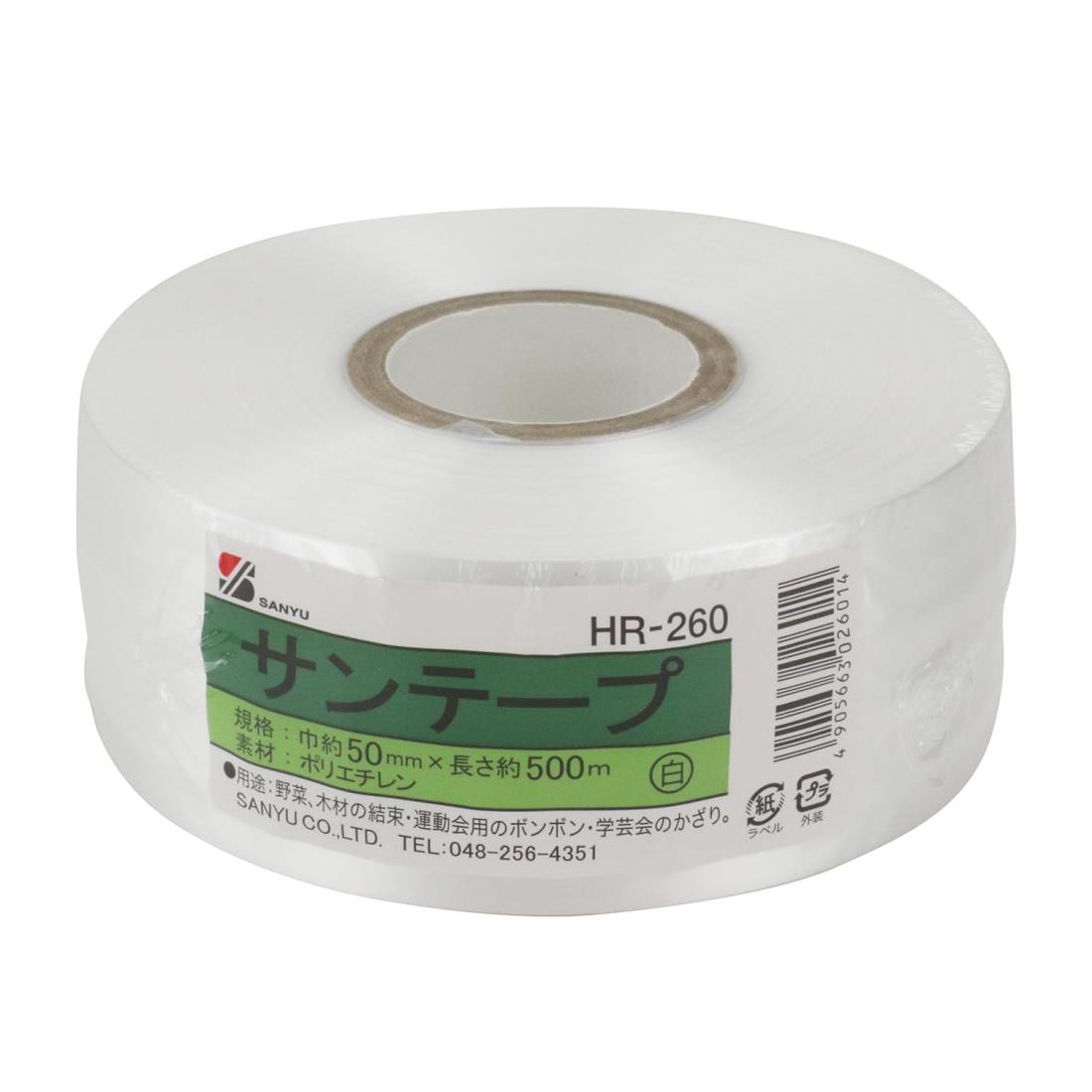 三友産業 サンテープ 白 幅50mm×500m HR-260 スポーツ応援 ポンポン作成に 1個でポンポン約10個分