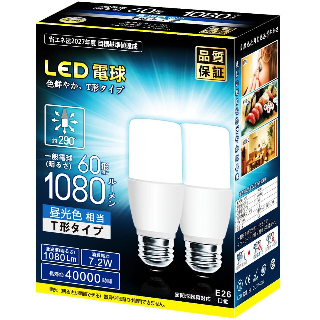 LED電球 T形タイプ e26口金 直径26mm 60w 100w形相当 7W 1080ルーメン 一般電球・T形タイプ 密閉器具対..