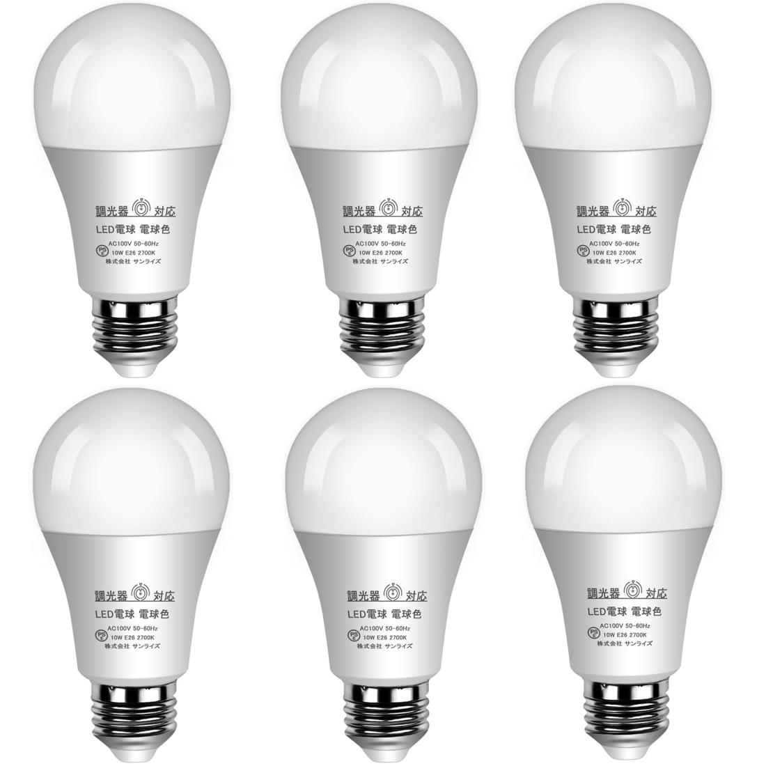 LED電球 調光器対応 E26 100型相当 消費電力10W 調光電球 全方向タイプ 調光対応 密閉器具対応 断熱材..