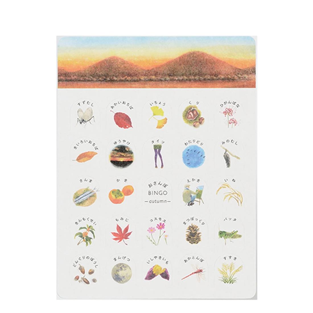 ラボクリップ ブンケン ビンゴカード おさんぽビンゴ あき OE-SA-0008