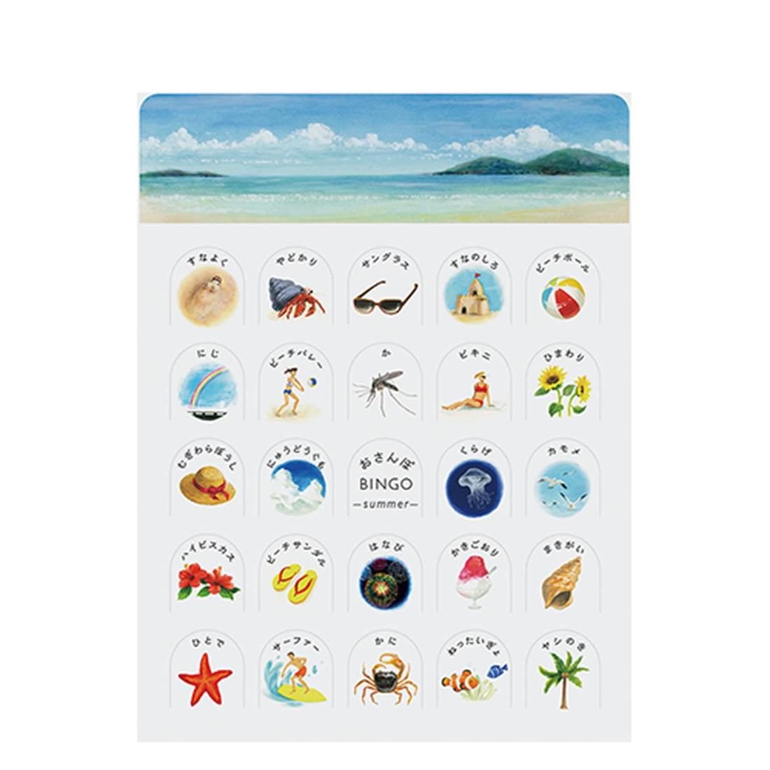 ラボクリップ ブンケン ビンゴカード おさんぽビンゴ 海 OE-SA-0014