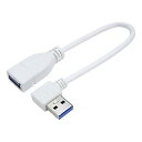 変換名人 USB3.0 延長ケーブル 20cm Aオス端子・左L型 USB3A-CA20LL