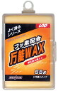 UNIX(ユニックス) よく滑る 万能ワックス USB09-18