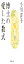 博士の愛した数式 (新潮文庫) 908円