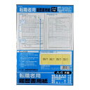 協和紙工業株式会社 職務経歴書で経験・能力をアピールできる!★【日本製】 A4片面 履歴書用紙セット★(転職者用)