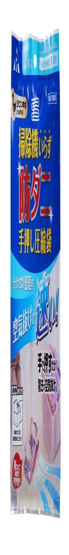 防ダニ手押し圧縮袋 小分け衣類整理用 RD-005