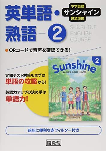 󥹥ȥ㤨֥󥷥㥤ñ졦ϸ2ǯ: رѸפβǤʤ2,173ߤˤʤޤ