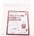 カンダ(kanda) KD ネル生地 日本製 水出しコーヒー専用 パック 159029