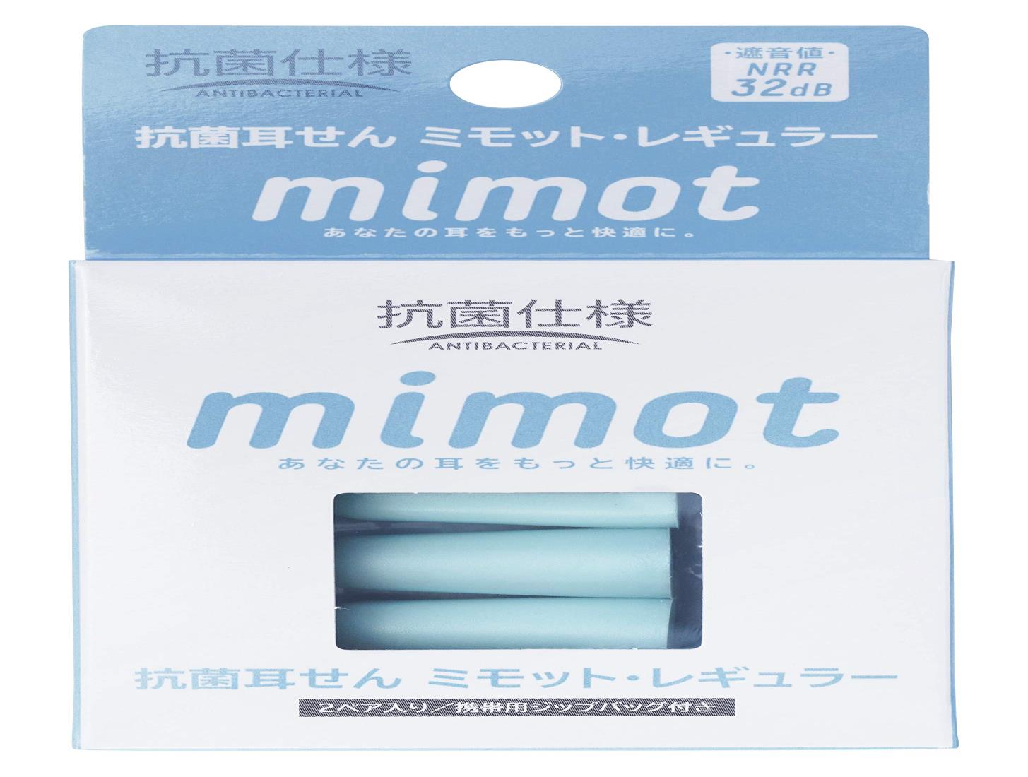 川本産業 抗菌 耳せん mimot レギュラーサイズ 2ペア入り 携帯用ジップバッグ付き