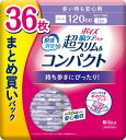ポイズ 肌ケアパッド 超スリム&コンパクト 3.0mm 多い時も安心用120cc まとめ買い36枚 (女性の軽い尿もれ用)(4)