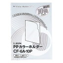 ライオン事務器 クリアホルダー PP 透明 エール A4 10冊 CF6A10P-T(3)