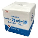 ヤマト カット綿 58652 60×60mm (500g入) サイズ(...(4)