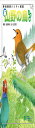新・山野の鳥: 野鳥観察ハンディ図鑑