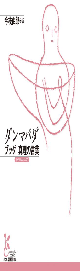 ޥѥ (ʸҸŵʸ K-B 1-2)