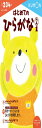 はじめてのひらがな 2集 (もじ・ことば 2)(3)