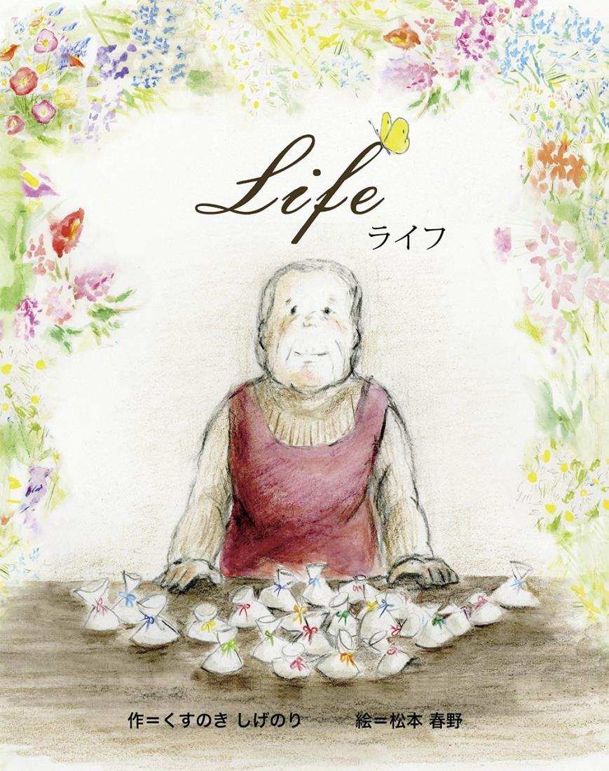 Life(饤)
