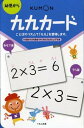 九九カ-ド