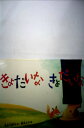 きょだいな きょだいな (こどものとも傑作集)