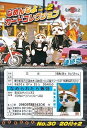 なめんなよカードコレクション2 当て【エンスカイ】 20付き1束 (20付き1束)