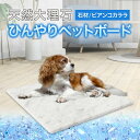 大理石 ペット ひんやりボード ペット用 犬 猫 夏 暑さ ギフト 冷感 マット 節電 ペット用品 夏バテ 石 クールマット 40×40 cm
