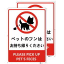 Seagron ペットのフンはお持ち帰りましょう 看板 犬 フン 犬の糞禁止看板 【Mサイズ】犬の糞尿厳禁 警告看板 注意サイン ペットのフン 糞 プレート 安...