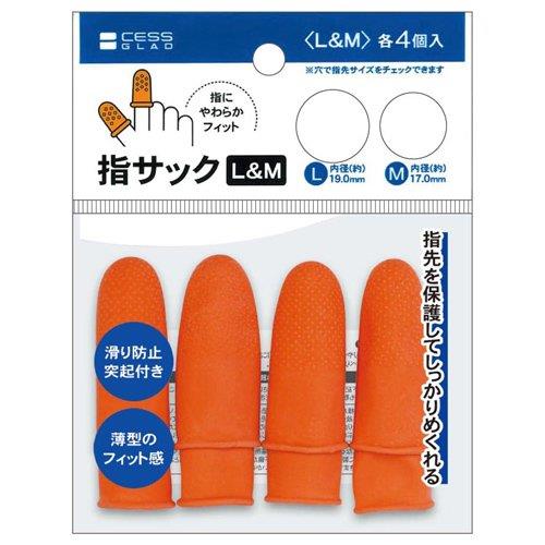 指サック 中＆大サイズ 4組