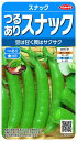 実咲野菜 エンドウ つるありスナック 小袋003133