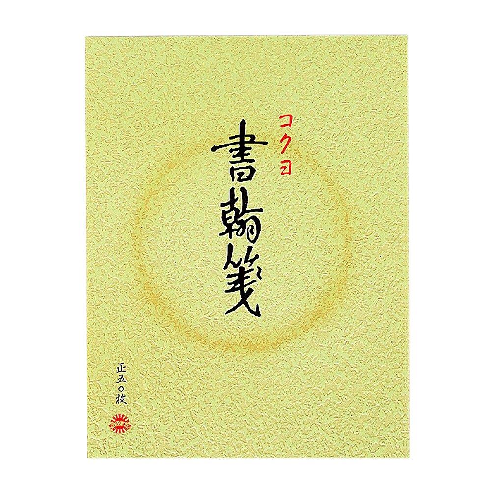 コクヨ 書翰箋 縦罫15行 白上質紙 色紙判 50枚 ヒ-11