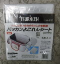 バッカンよごれんシート 40cm用 5枚入り