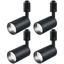 ygdesign ライティングレール用スポットライト led スポットライト 100W相当 LED一体型照明 4個セット 昼白色 5000K-6000K ダクト...