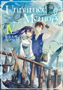 Unnamed Memory -after the end-IV (電撃の新文芸)