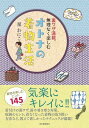 裏ワザ満載、無理なく楽しむ オトナの着物生活