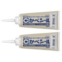 セメダイン(CEMEDINE) かべシール 内装用 シーリング材 とのこ色 500g チューブ 壁紙 目地 隙間 SY-046 2本セット