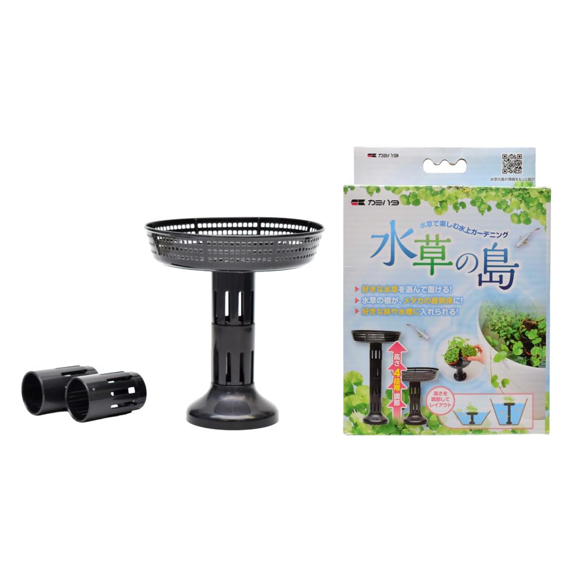 カミハタ 水草の島