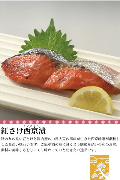 【送料無料】龍宮伝・浦嶋自然の味わいを大切に吟味して仕込んだ漬魚高級西京漬け詰め合わせきんき個食時鮭CAS凍結冷凍レンジ対応無添加ギフトお歳暮内祝お中元お取り寄せ贈り物化粧箱入り【楽ギフ_のし】【楽ギフ_のし宛書】【楽ギフ_メッセ入力】